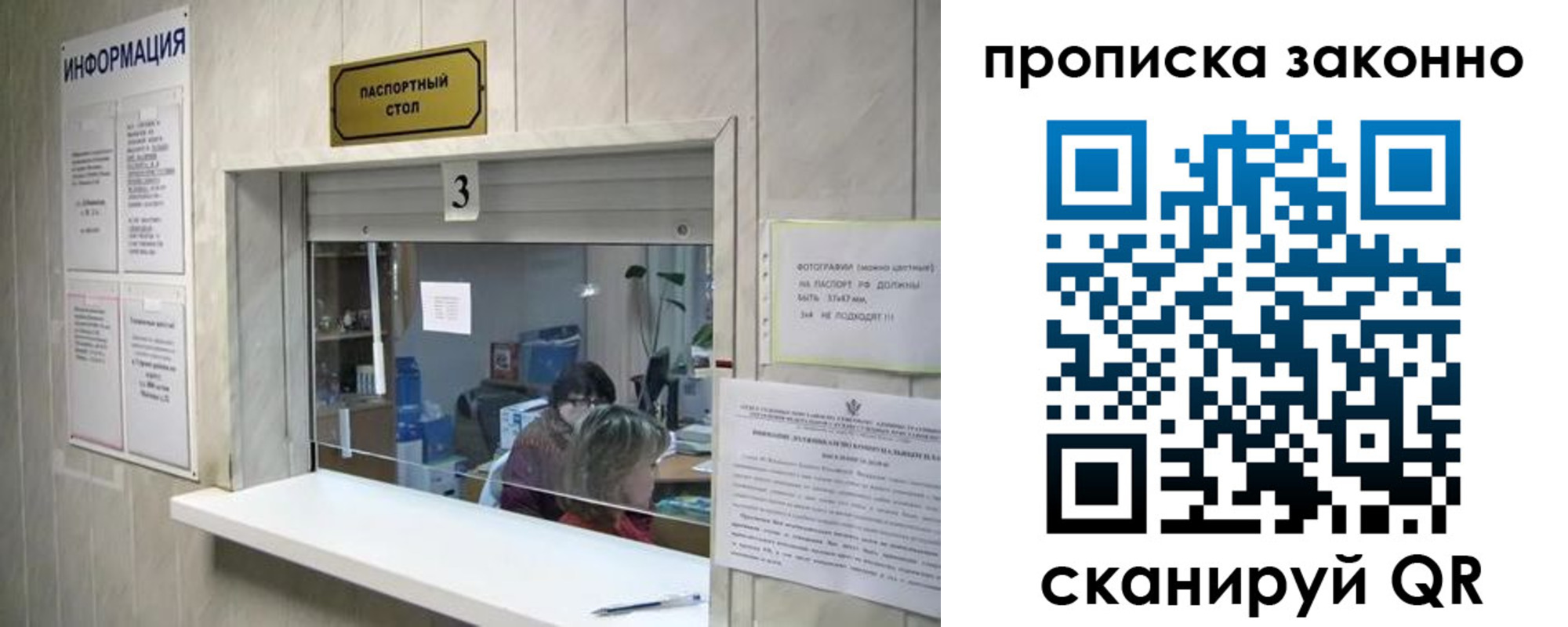 временная регистрация поиск в Зверево