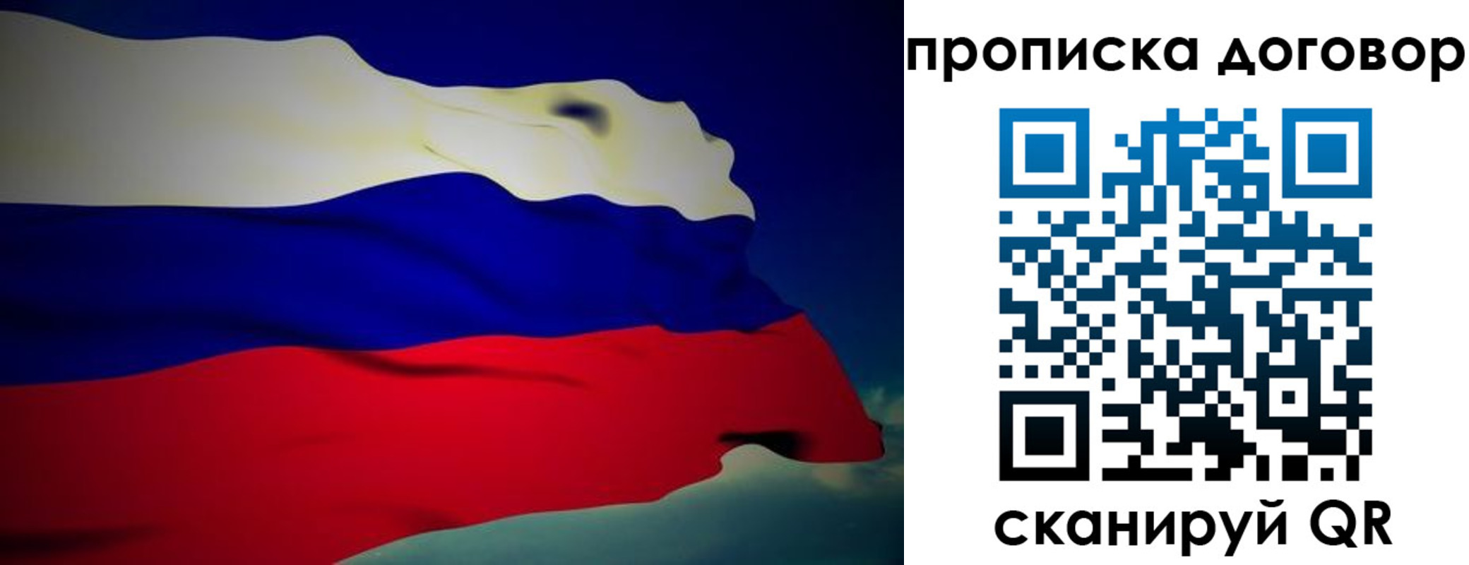 временная регистрация недорого в Зверево
