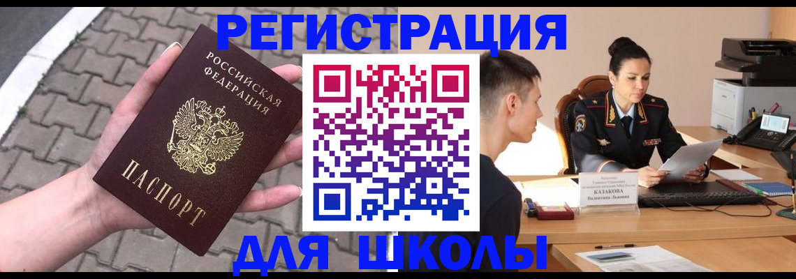 временная прописка в Зверево