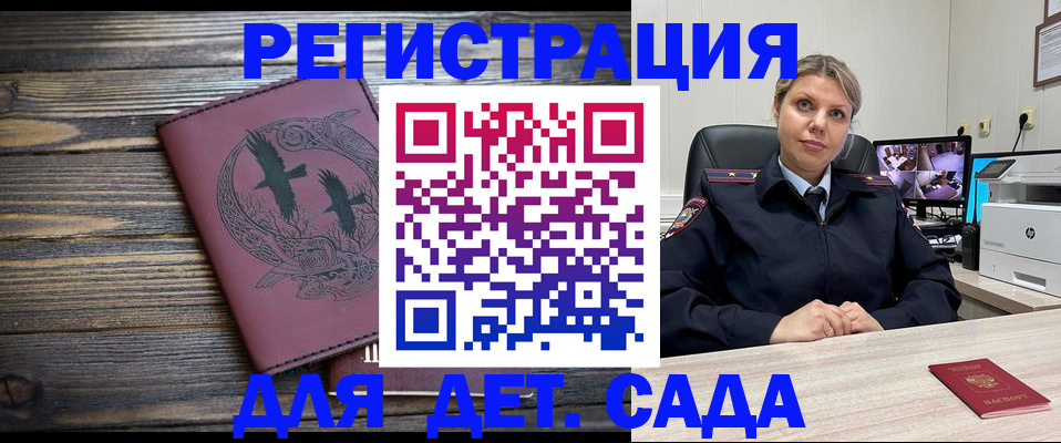 временная регистрация в Зверево