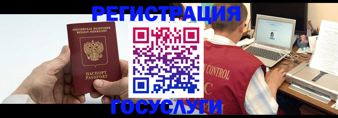 прописка для кредита в Зверево