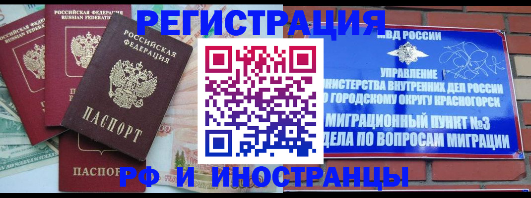 прописка для кредита в Зверево