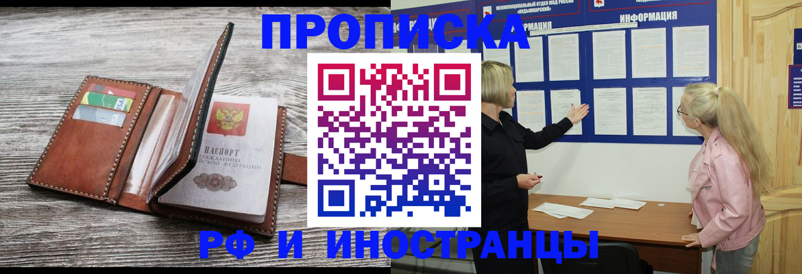 временная регистрация адрес в Зверево