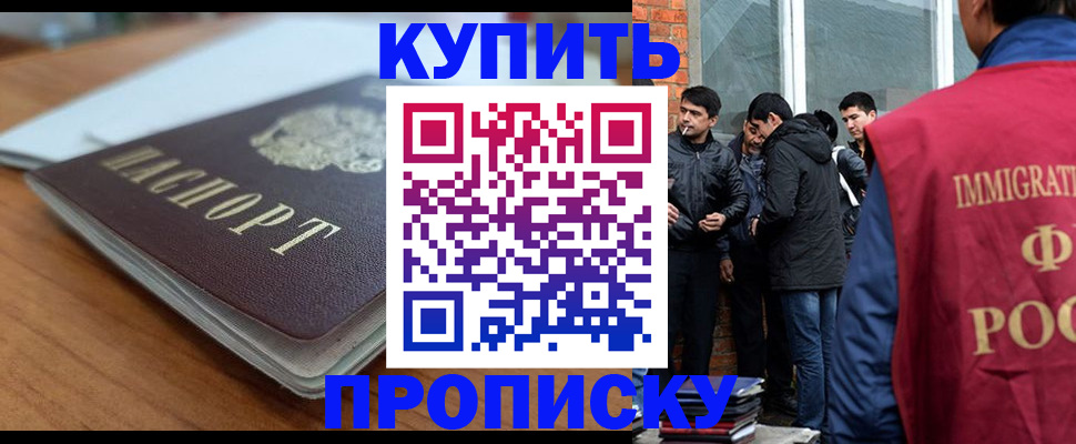 временная регистрация гарантия в Зверево